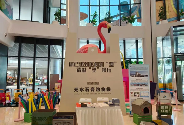 貴州磷化集團無水石膏產(chǎn)品上新，涵蓋無水石膏購物袋，無水石膏包裝箱、磷石膏綠色建材...